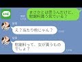 【LINE】浮気した友人「いくら慰謝料もらえるかな？」→勘違い女に金銭的な制裁した結果…ｗ【スカッとライン修羅場】