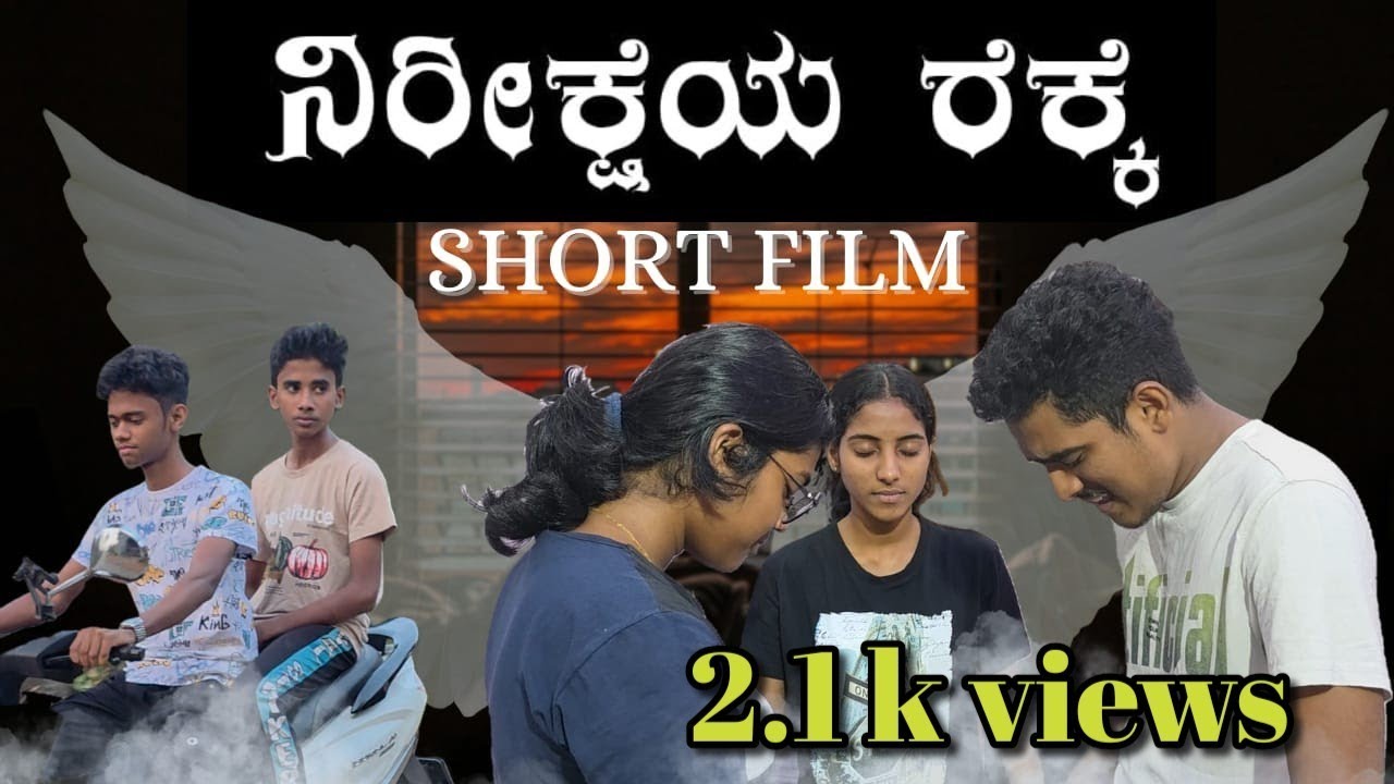 || ನಿರೀಕ್ಷೆಯ ರೆಕ್ಕೆ || KANNADA CHRISTIAN SHORT FILM || #christianshortfilm #neriiksheyareke #viral 