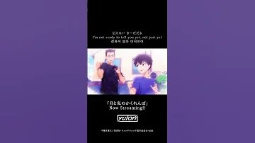 ウィッチウォッチ 第2クールエンディングテーマyutori 月と私のかくれんぼ Hide And Seek With The Moon Yutori Newmusic Anime 
