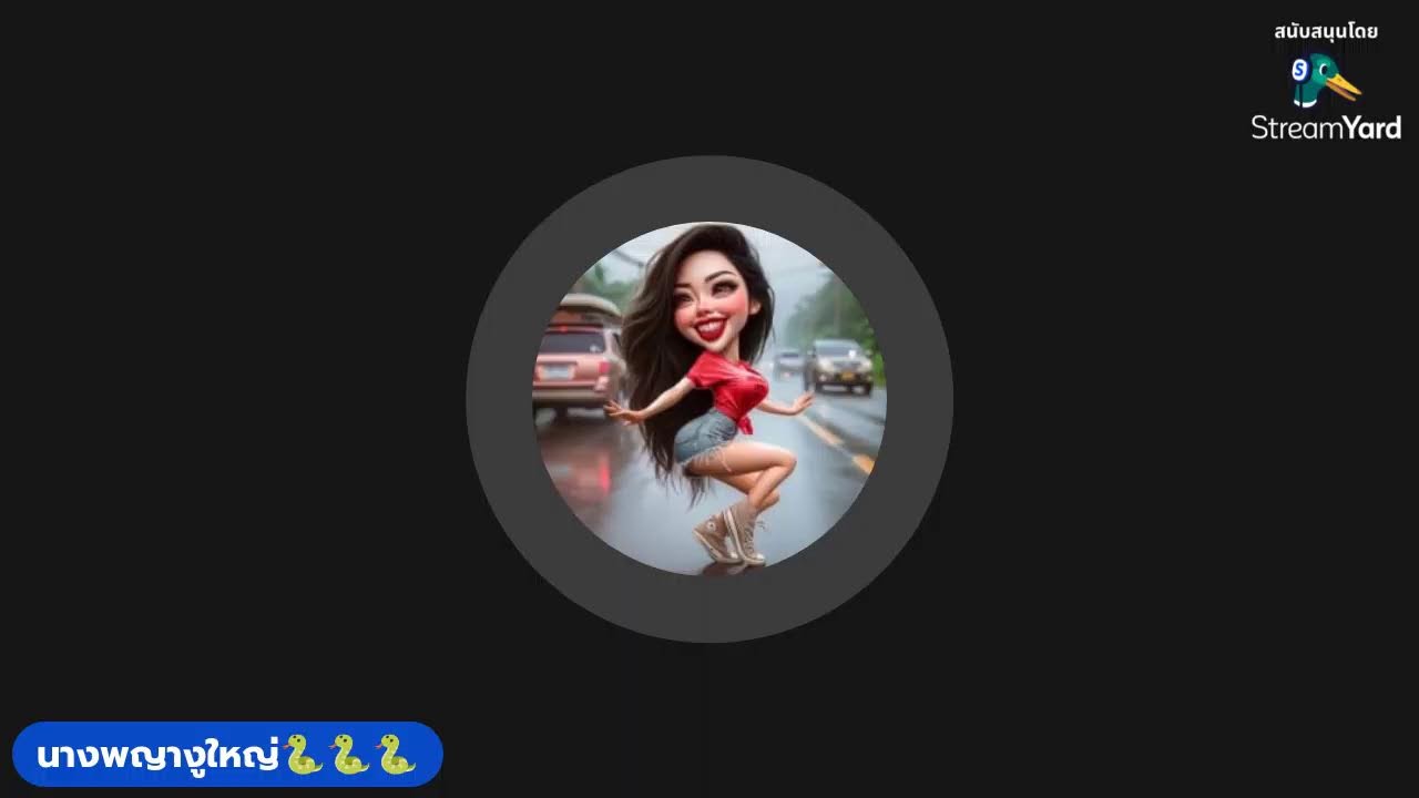 กูว่าแล้วตั๋วๆจะขายได้สักกี่วัน🐍🐍🐍🤣🤣🤣