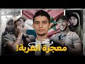 معجزة الغربة الطريق نحو أوروبا DOCUMENTARY