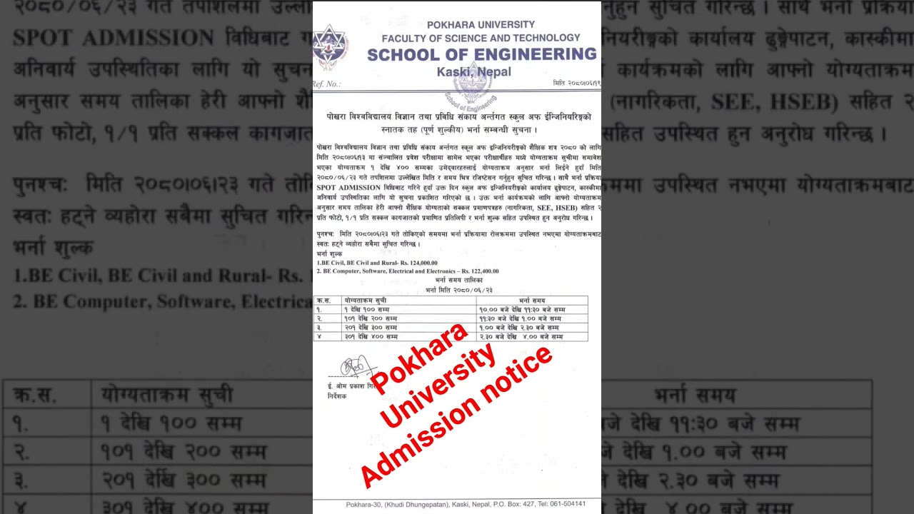 pokhara University Admission notice 