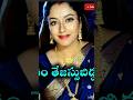 dialogues#Telugu movie #singing#viral #trending #entertainment #youtube #shotsviral
