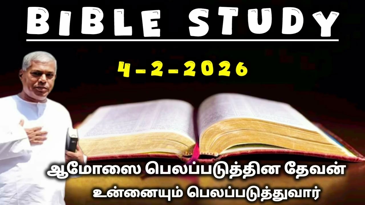 TPM Bible study with songs | 4 February 2026 | pas durai @HeavensTrumpet
