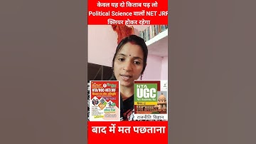 Best Books for POLITICAL SCIENCE| NTA UGC NET EXAM PREPARATION|PGT 2025/UGC NET|राजनीति विज्ञान Book