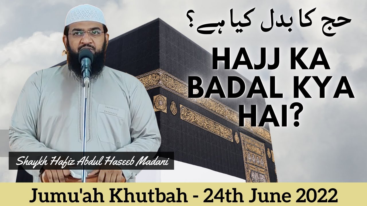 Jumu'ah Khutbah | Hajj Ka Badal Kya Hai? by Shaykh Hafiz Abdul Haseeb Madani