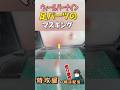 特攻屋の配信切り抜き ウィルバーナインの足パーツマスキング #shotrs #プラモデル #マスキング