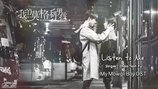 [ Eng/Pinyin ] My Mowgli Boy OST || Listen to Me - Zhao Tian Yu