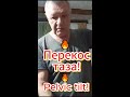 🔥 Перекос таза! / Pelvic tilt! #перекос #перекос_таза #pelvic_tilt