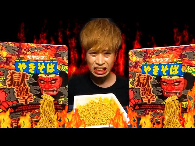 【ASMR】獄激辛ペヤングやきそば　Fried noodles 볶음면/咀嚼音/Eating sounds