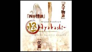 Jyo - 01 - Ayakashi Japanese Classic Horror OST chords