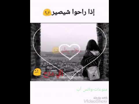 إذا راحوا شيصير حسين السلمان