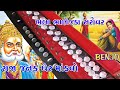 Raja Janak Gher Mandvo Bhala Bhanejda Sarovar Gujarati Lok Geet Benjo Banjo Player