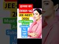 Subscribe For Daily Hand Made Full IMP Mcqs of Physics #neet2026 #jee2026 #shorts #viral #reels