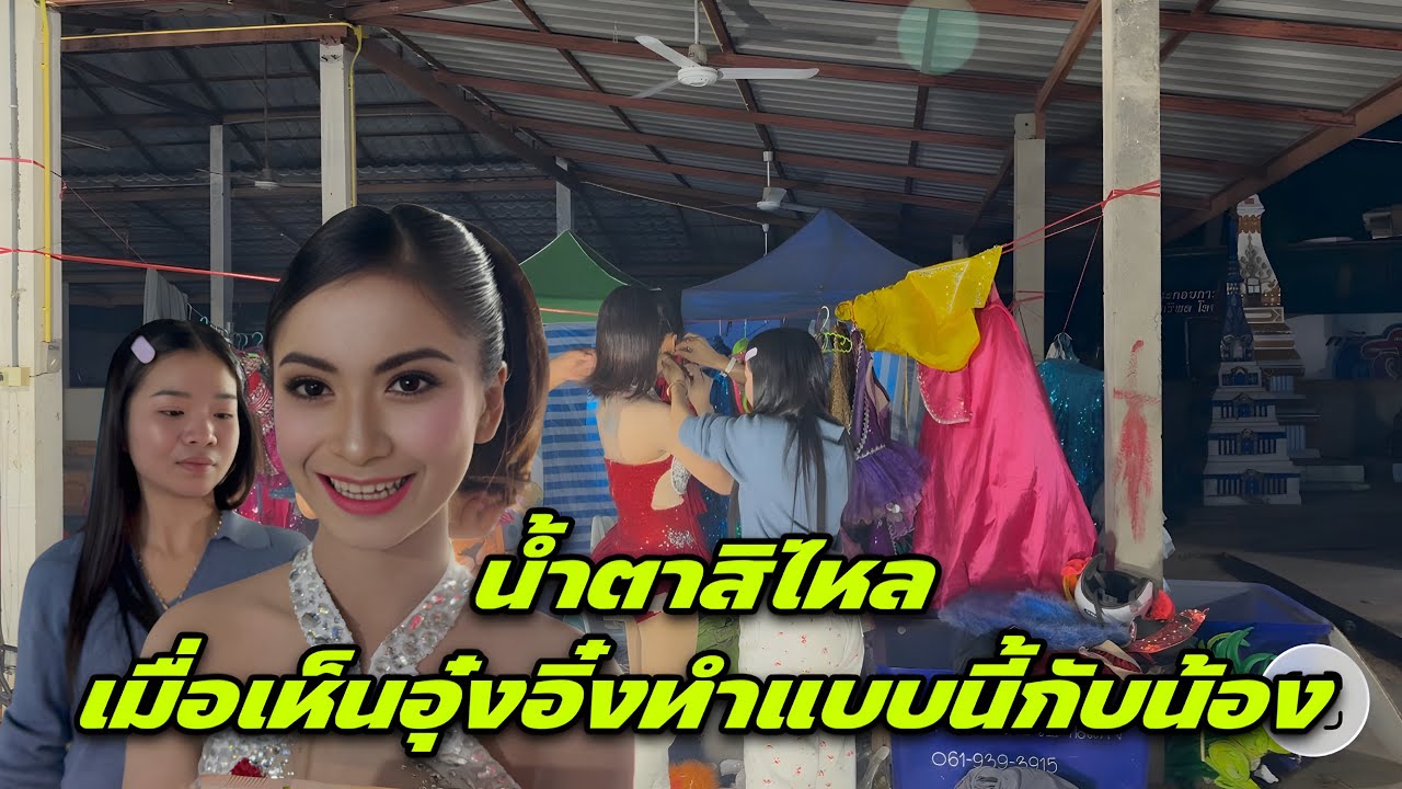 น้ำตาสิไหลเมื่อเห็นอุ๋งอิ๋งทำแบบนี้กับน้อง￼