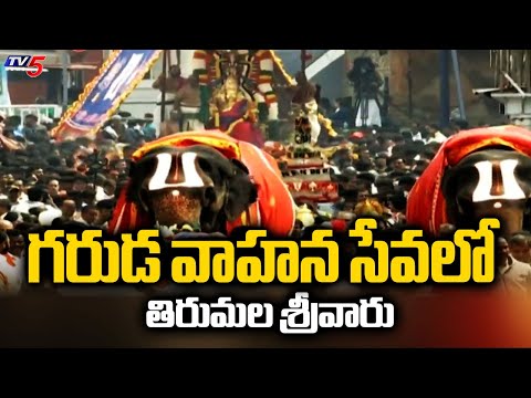 Srivari Garuda Vahana Seva In Tirumala | Ratha Sapthami In Tirumala | TV5 News - TV5NEWS