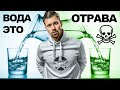 Не делайте ЭТИ 7 ошибок, когда пьете воду