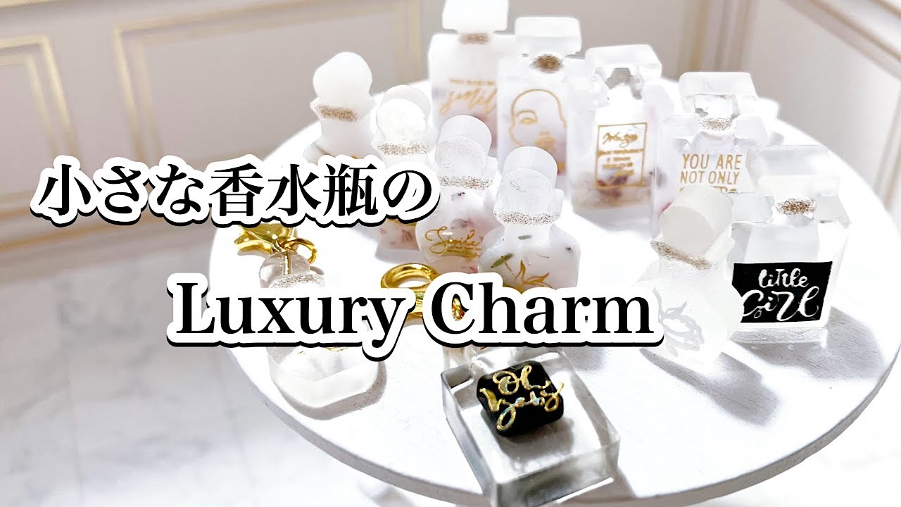 【レジン】キャンドゥモールドを使って大人魅力たっぷり🩷フレグランスボトルチャームを作りました🍹❤️/百均レジン/resin/レジン作り方/レジンアクセサリー/ハンドメイド/セリア/ダイソー/diy