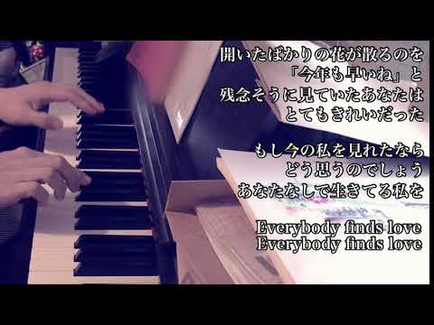 桜流し　宇多田ヒカル　ピアノ　piano　エヴァンゲリオン
