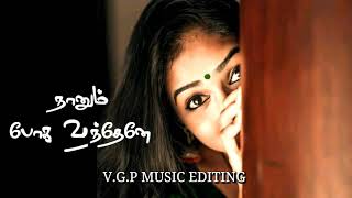 un patham pogum pathai whatsapp status | senbagame senbagame song | cover version status | Ilayaraja