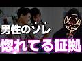 男が本気で惚れてる女性にだけしてしまう行動7選【脈ありサイン】
