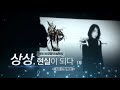 상상, 현실이 되다 - 4차 산업혁명 1부 / YTN 사이언스