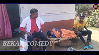 Pagla Pasu Doctor || ᱯᱟᱜᱞᱟ ᱯᱚᱥᱩ ᱰᱟᱠᱛᱚᱨ || New Santali Comedy Video 2023 || BEKAR COMEDY