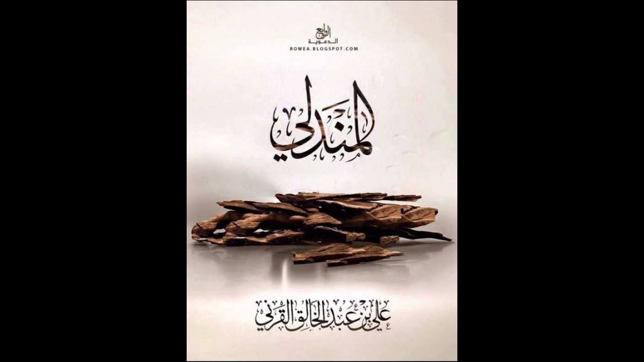 المندلي   جودة عالية