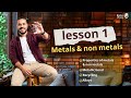  1 1 ساينس أولي اعدادي الترم الثاني هنفرم الدرس الاول