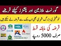 Easy Bank Loans for Govt Employees, Pensioners & Seniors | Full Details & How to Apply