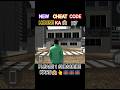 secret cheat code house ka indian bike driving 3D