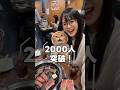 祝・2000人突破！✨お腹いっぱい、幸せ！ #cat #子ネコ #猫動画 #猫のいる暮らし #好きな子猫 #cute #pets #猫好きさんと繋がりたい