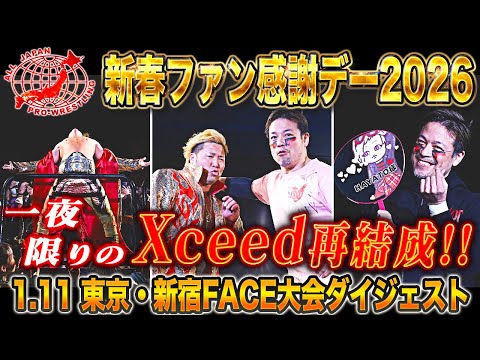 大会ダイジェスト】宮原健斗×潮﨑豪の