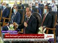 الرئيس السيسي عن سد النهضة: هنتحرك وكل الخيارات أمامنا مفتوحة