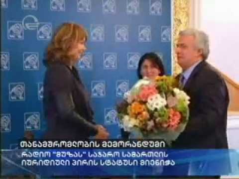 თანამშრომლობის მემორამდუმი