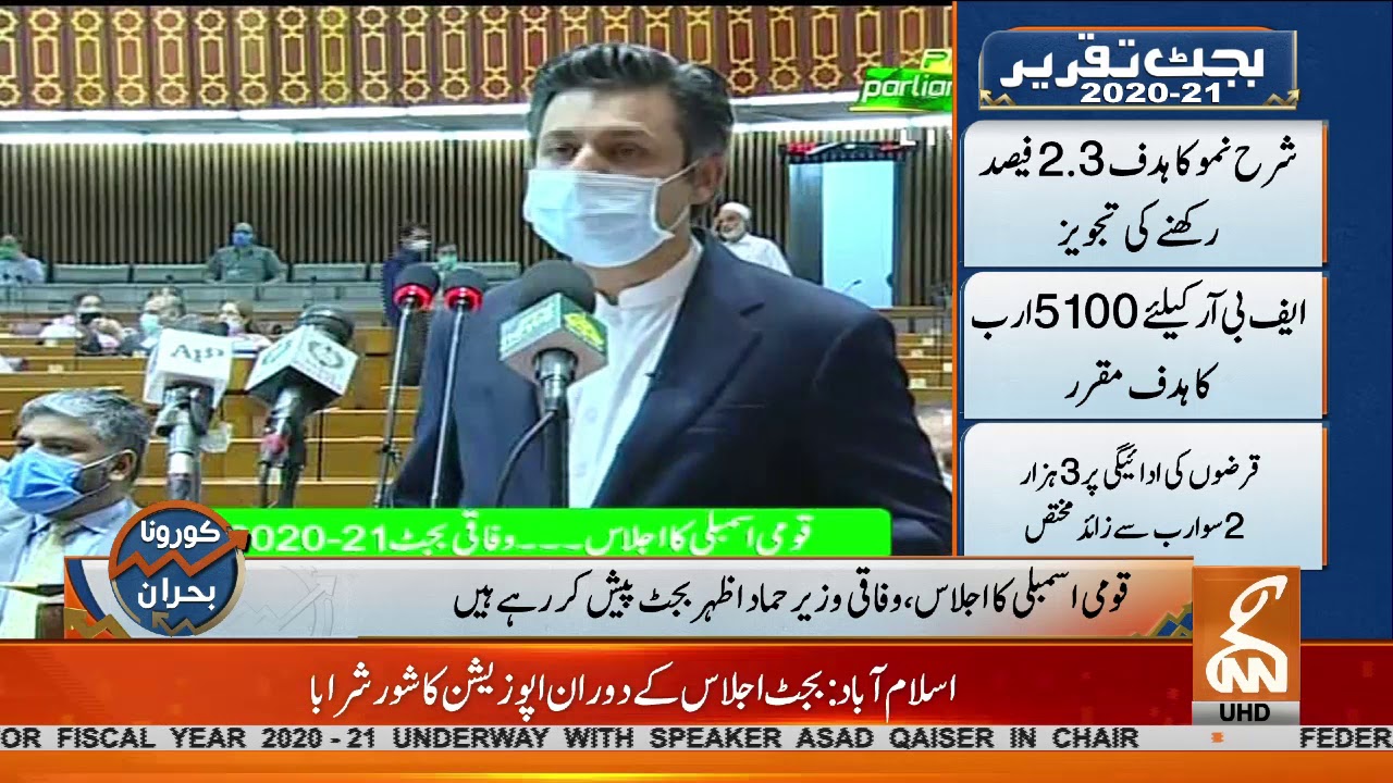 Budget 2020-2021 in National Assembly by Hammad Azhar | GNN | 12 June 2020