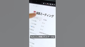 Notion と Google カレンダーを連携させる方法 #shorts