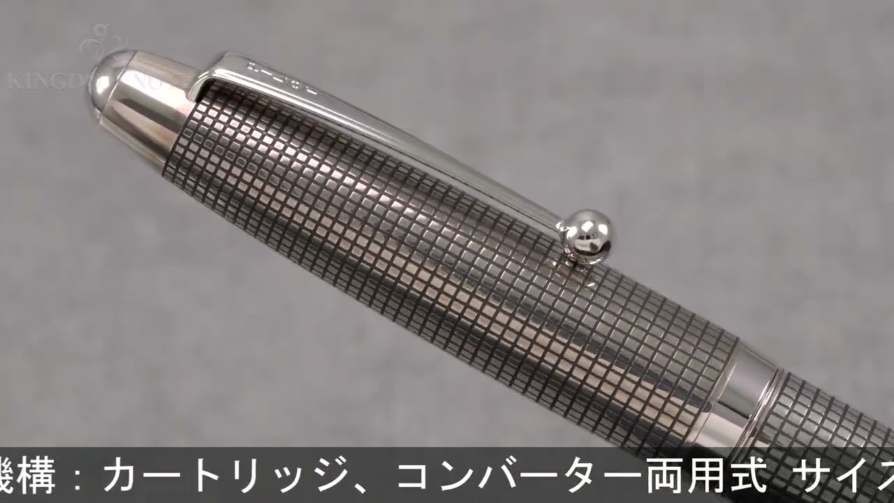 パイロット　シルバーン　万年筆　格子　中字 maxresdefault.jpg?sqp=-