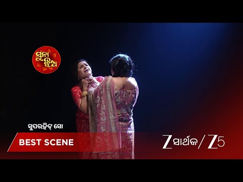 Suna Jhia | EP - 1378 | Best Scene 2 | Oct 2 2026 | Zee Sarthak