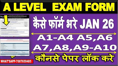 A Level Exam Form January 2026 शुरु ऐसे भरे फॉर्म A level Exam date कौनसे पेपर लॉक करे EASY MODULE