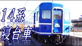 国鉄 寝台車「寝台使用中は禁煙」&「安全サクの使い方」車内プレート 希少! レア 国鉄 寝台車「寝台使用中は禁煙」&「安全サクの使い方」車内
