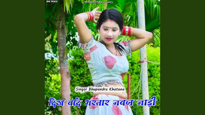 Stream Raja Piya Achak Bula Liyo Savan Me by bhupendra khatana