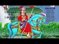 Goga Jahar Veer Ji Ki Janam Katha | गोगा जाहर वीर जी | Buddha Ram, Vishal Kumar (Jony) | M Star