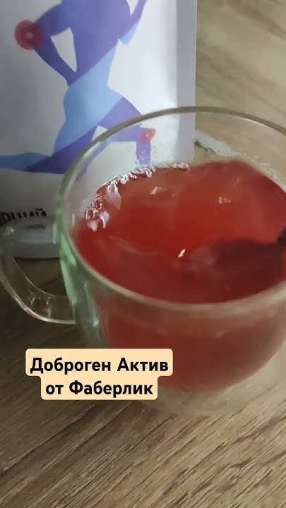 КОЛЛАГЕН/ДОБРОГЕН/ФАБЕРЛИК/FABERLIC - YouTube