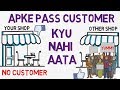 Why you DON'T get CUSTOMERS in BUSINESS ? How to get more Sales and Customers in Business in Hindi