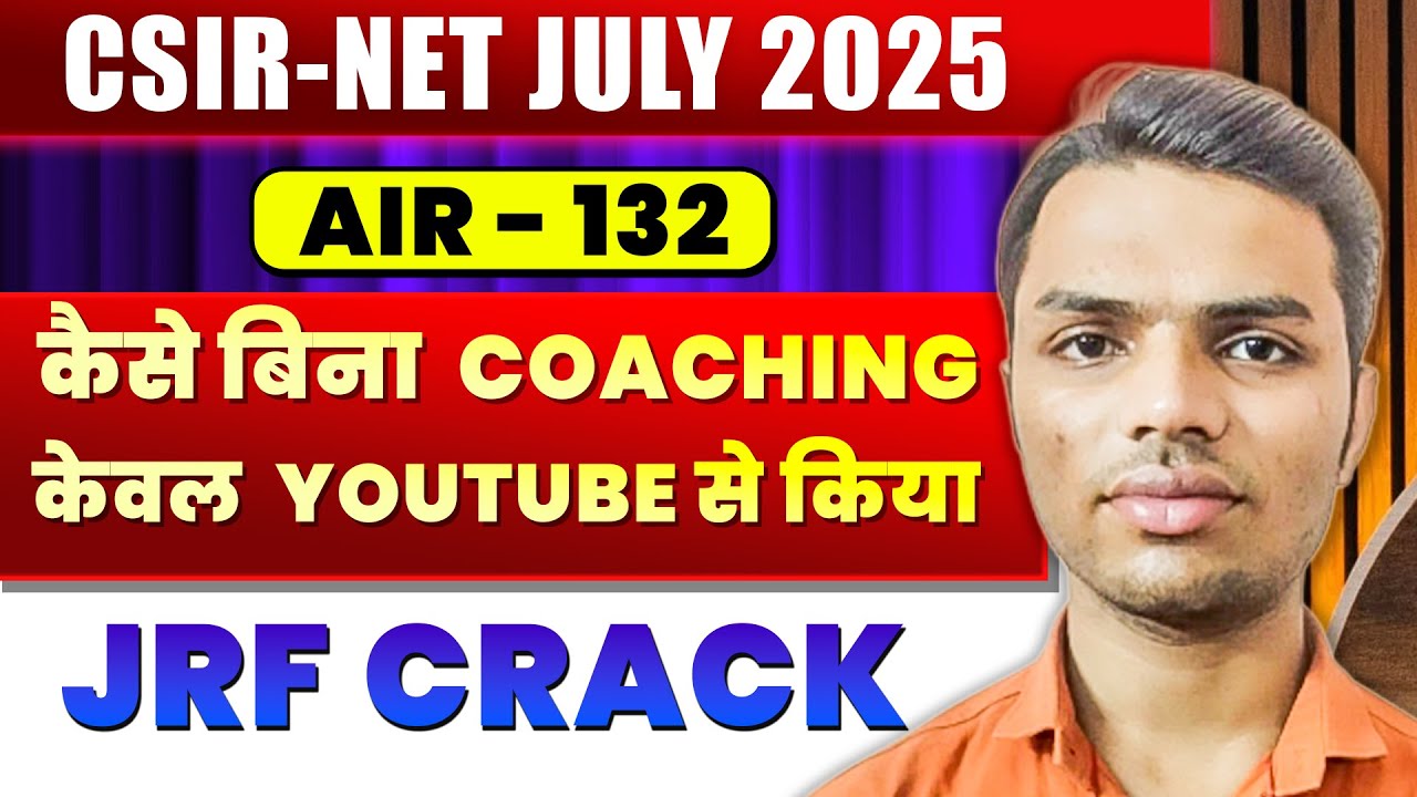 CSIR NET July 2025 | AIR 132 | कैसे बिना COACHING केवल YOUTUBE से किया JRF CRACK | edtalk by gp sir