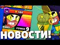 🔥БРАВЛЕР БАРРИ! КЛАНОВЫЕ ВОЙНЫ В БРАВЛ СТАРС! НОВОСТИ BRAWL STARS!