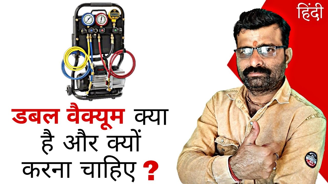 What is double vacuum and why should it do Hindi YouTube