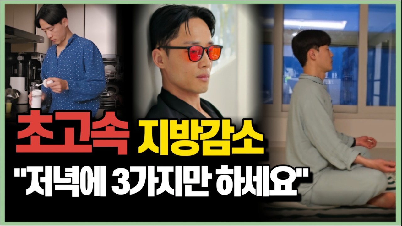 과학자들도 강력 추천하는 지방 잘 태우는 3가지 습관 