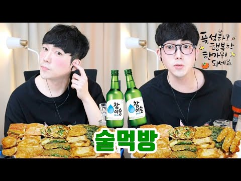 술먹방 라이브 혼술 술방 유튜버 혼술 안주 추천 모듬전 먹방 <strong>추석음식</strong> 모듬전 소주 맥주 실시간